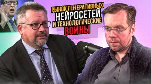 Рынок генеративных нейросетей и технологические войны