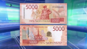 В денежном обращении всё чаще встречаются новые пятитысячные банкноты 2023 года выпуска
