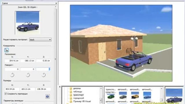 Artlantis Studio. Урок №4. Создаем и вставляем объекты. (Алексей Каширский) смотреть онлайн