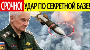 Удар по Украине : уничтожена СЕКРЕТНАЯ база ВСУ ! Вот что они там хранили! Новости СВО