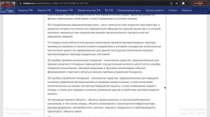 [Курс «ГИП»] 123-ФЗ