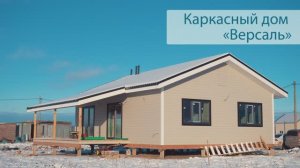 Каркасный дом 11х8