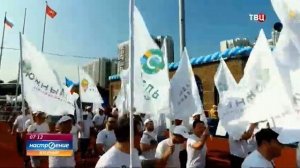 XV Летняя Спартакиада АФК "Система"
