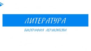 7 класс - Литература - Анализ Песни про купца Калашникова