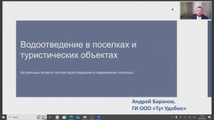 Водоснабжение и водоотведение в коттеджных поселках