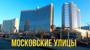 По центру Москвы на машине. Районы Тверской и Пресненский