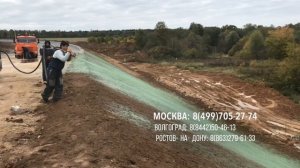 Гидропосев газона - Укрепление откосов дороги посевом многолетних трав - 5й пусковой участок ЦКАД