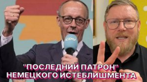 А.ПЕСКЕ: В Германии проголосовали за правый курс, но получат они левый