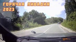 Ливадия 2023 полна гостей. Отдых в Приморье. Скоро лето 2025