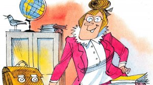 Лия Гераскина.       В Стране невыученных уроков. Окончание.  (22)