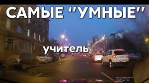 Подборка САМЫХ "УМНЫХ" водителей #1100