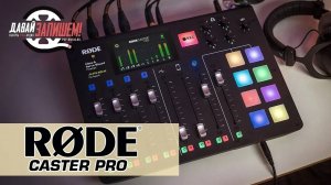 RODE Caster Pro - цифровой микшер для подкастов, стримов и радиовещания