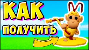 Как получить КОРОЛЯ ОБЕЗЬЯН в Адопт Ми_ 😱 Как получить ОБЕЗЬЯНУ в Адопт Ми цирк обновление