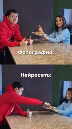 Это точно нейросеть?