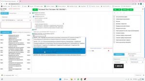 Оформление пациенту МО
