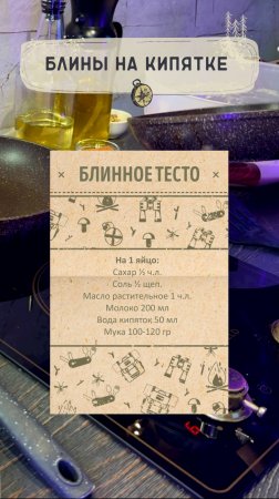 Рецепт тонких блинов на молоке и кипятке #масленица #рецептблинов