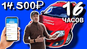 КАК ВОЗИТЬ ЗЕЛЕНЬ И ХОРОШО ЗАРАБОТАТЬ В ЯНДЕКС ДОСТАВКЕ / ВЛОГЕРОК