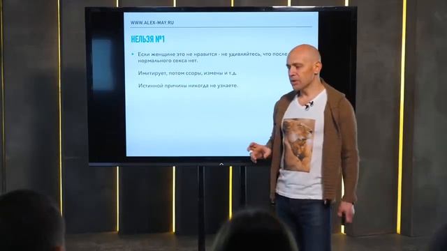 Что нельзя делать ХОРОШЕМУ ЛЮБОВНИКУ!!! Алекс Мэй для мужчин. смотреть онлайн