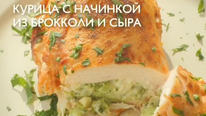 Курица с вкусной начинкой...🍗🥦🧀😋    Рецепт в описании ✍️