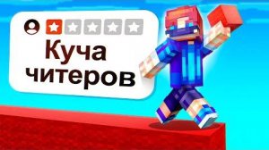 Я Проверил ХУДШИЕ СЕРВЕРА в Майнкрафт