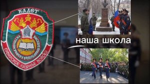 Омские кадеты - юные казаки - ждут икону прп. Гавриила!