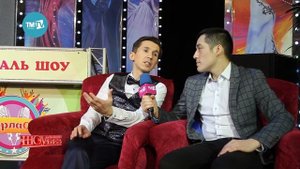 Шоубез 18.02.2018 Рифат Зарипов