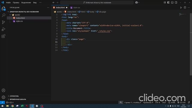 Форма.Часть 2-1 - CSS