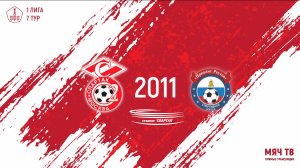 Спартак ЮМ 2011 vs Приалит 2011 (Начало 02.03.2025 в 13-30)