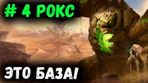 Рокс! Неожиданно! Но это База! Новый Топовый Танк! | Watcher of Realms