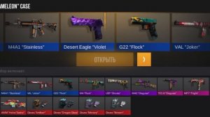 Открытие кейсов