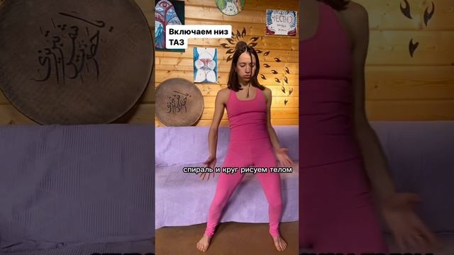 Телесная танцевально-двигательная практика по стадиям