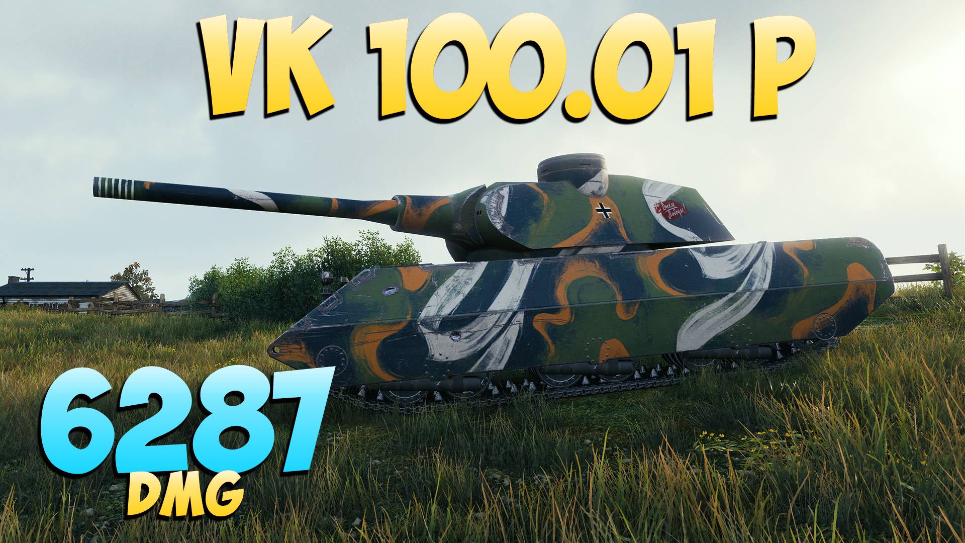 VK 100.01 P - 6 Kills 6.2K DMG - Здоровенный! - Мир Танков