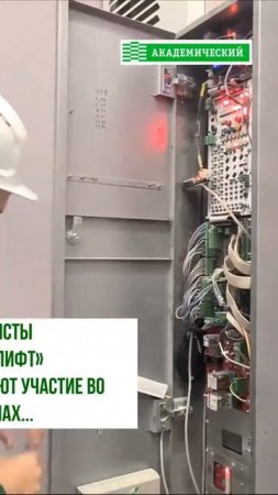 Юбилейный лифт смонтировали в Академическом районе