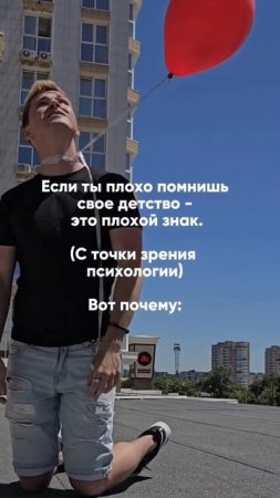 Плохо помните свое детство? Смотрите описание⬇️