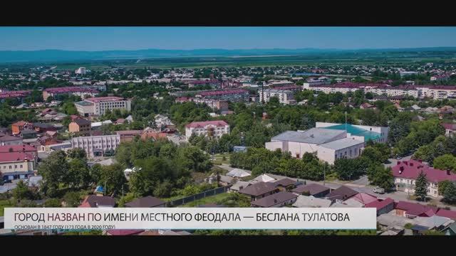 НАД БЕСЛАНОМ