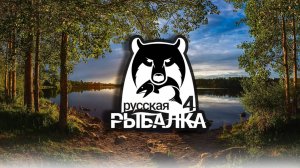 #Русская рыбалка 4#оз. Комаринное золотой и серебрянный карась#Рыбалка Гроза с ветром 10 мс#