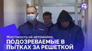 Последствия издевательств на автомойке: репутация и закон