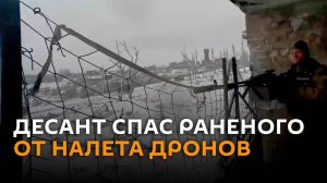 Видео с поля боя: десантники спасли раненого и отбили БТР от дронов ВСУ
