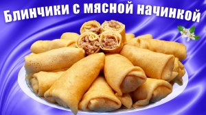 Блины с мясом и перловкой