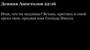 Деяния Апостолов, глава 22