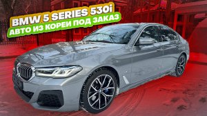 Осмотр BMW 5 SERIES 530i перед покупкой в Южной Корее.