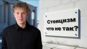 Не каждый стоик выдержит это видео