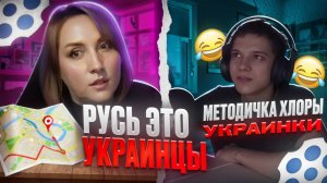 УКРАИНСКАЯ БЛОГЕРША УБЕЖАЛА ОТ ПРАВДЫ