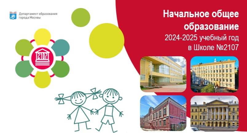 Видеопрезентация для будущих первоклассников