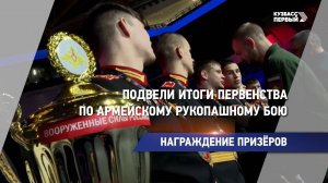 Подвели итоги первенства по армейскому рукопашному бою