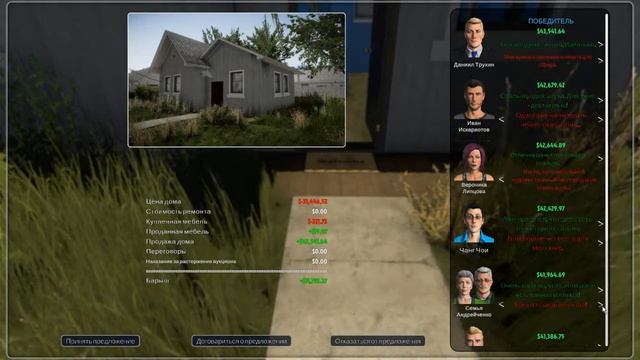 АУКЦИОН В HOUSE FLIPPER ОБЗОР И ПРОХОЖДЕНИЕ смотреть онлайн