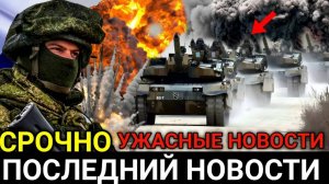 ТУРЦИЯ АТАКОВАЛА США! ПОСЛЕДНИЕ СРОЧНЫЕ НОВОСТИ!