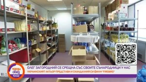 Преди обед: Олег Загородний се срещна със своите сънародници у нас