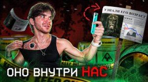 Как узнать дату СМЕРТИ по КОСТИ? | Нашли останки НОЕВА КОВЧЕГА |РазМИШления