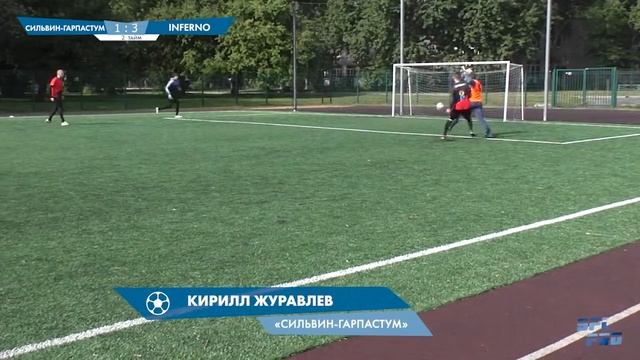 Лучшие моменты матча: Сильвин - Гарпастум - Inferno смотреть онлайн